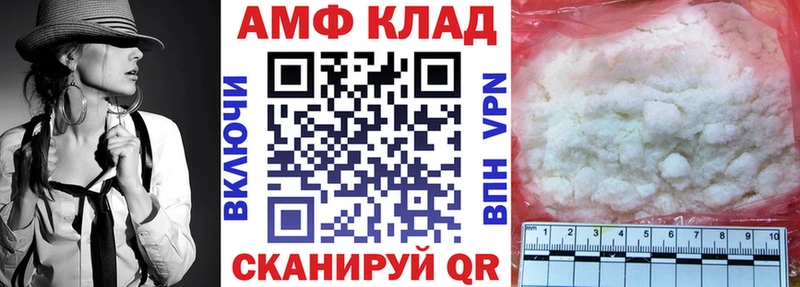 АМФ VHQ  Ялта 