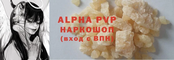 альфа пвп Волосово