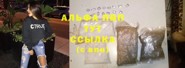 альфа пвп Волосово
